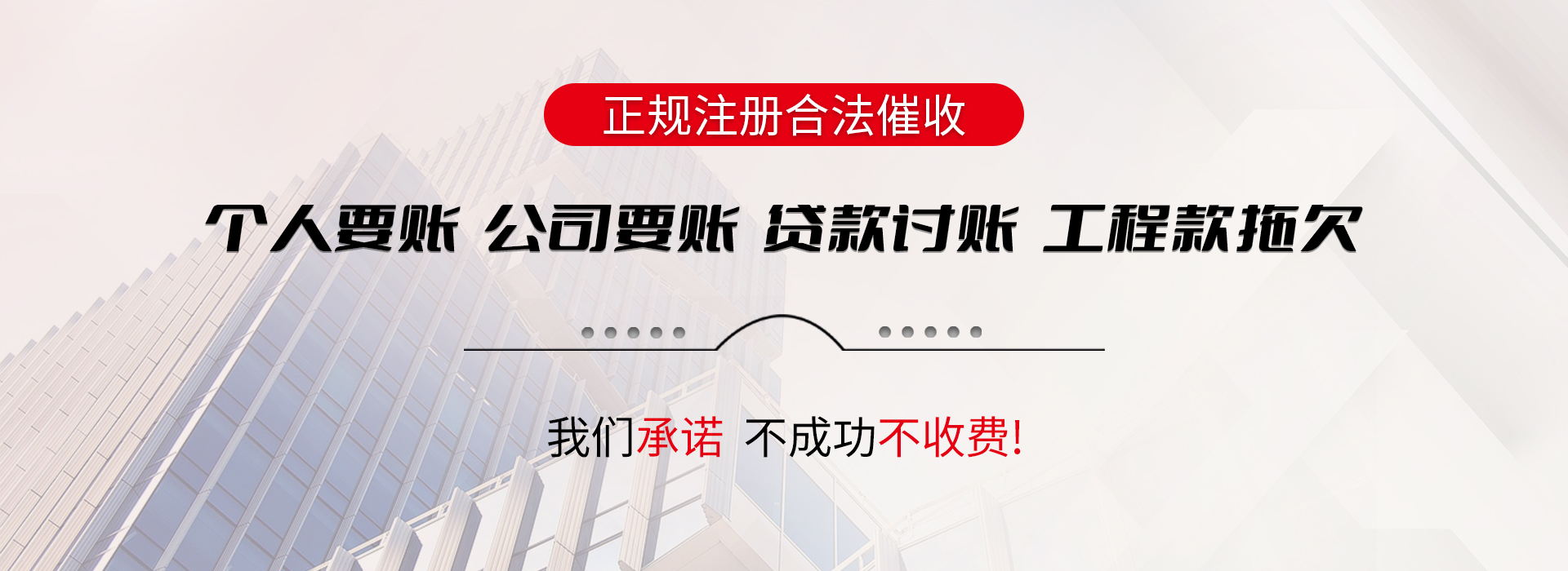 师宗债务追讨催收公司